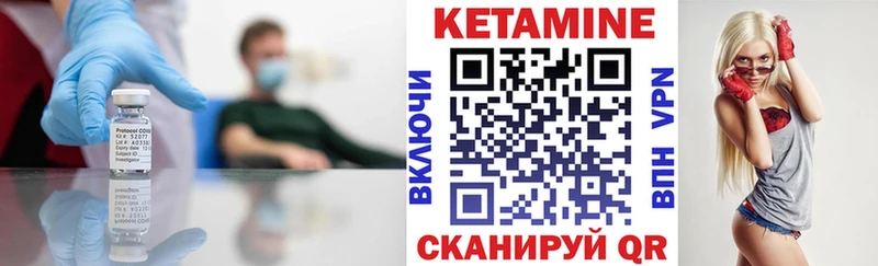 Кетамин ketamine  Вельск 