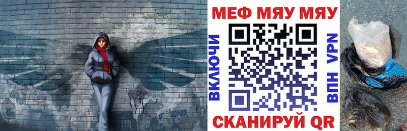 МЯУ-МЯУ mephedrone где купить наркоту Вельск
