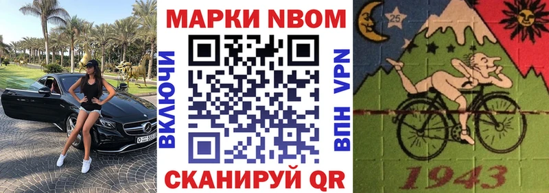 Марки NBOMe 1500мкг  мориарти Telegram  Вельск  наркота 