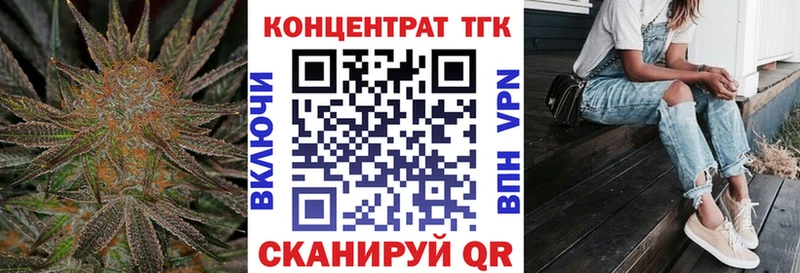 где продают   гидра вход  ТГК концентрат  Вельск 